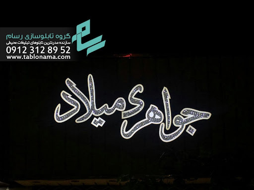 پخش طلا و جواهر میلاد