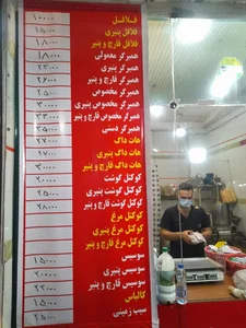 فلافل توتک 5