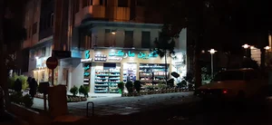 گرین مارکت