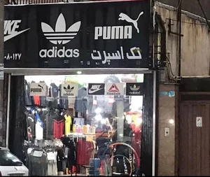 فروشگاه تک اسپرت