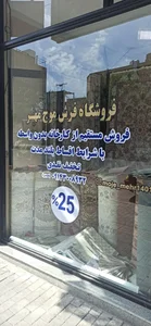 قالی موج مهر 3