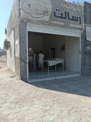 نانوايي رسالت