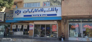 بانک رفاه کارگران 3