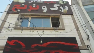 بیرون بر برگ و ترنج 3