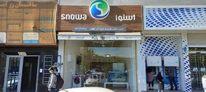 فروشگاه اسنوا