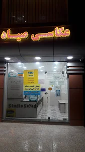 عکاسی صیاد