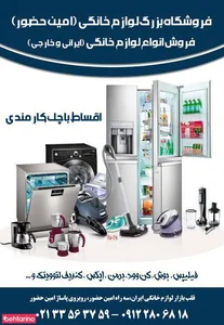 فروشگاه جام جم( الکترواستیل) 5