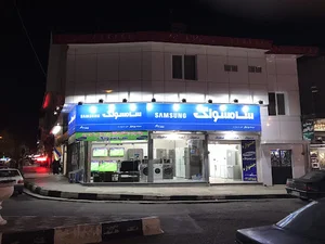 فروشگاه سامسونگ