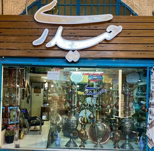 صنایع دستی محسن حیدری
