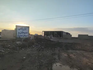 مصالح ساختمانی ناصری