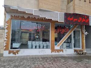 مارال سرامیک