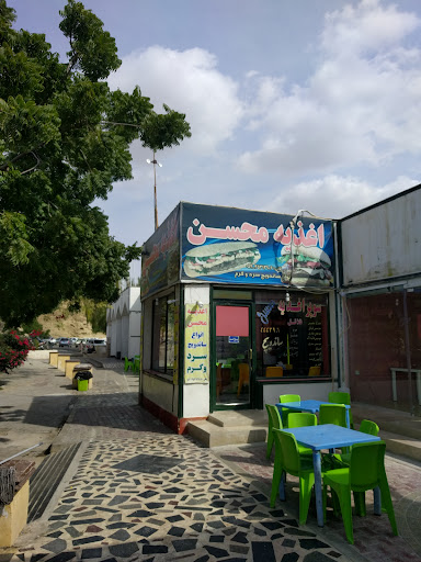 پیتزا ساندویچ محسن