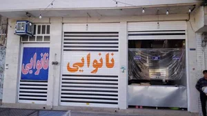 نانوایی حاتمی 2