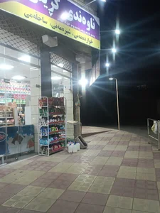 فروشگاه شه قام