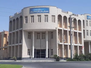 مجتمع رفاهی شهدای خلیج فارس 5