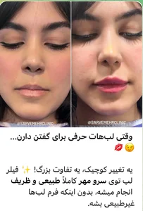 مرکز لیزر،پوست،مو و زیبایی سرو مهر 5