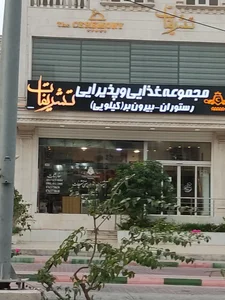 آشپزخانه تشریفات 2