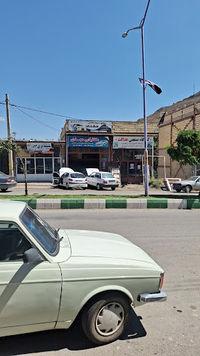 تعمیر گاه مهدی علیپور