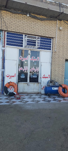 بورس لاستیک زهیری