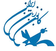 کانون زبان ایران