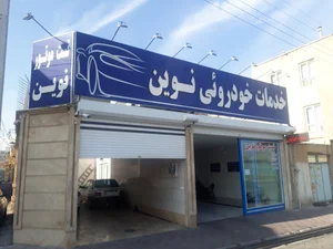 تست موتور نوین
