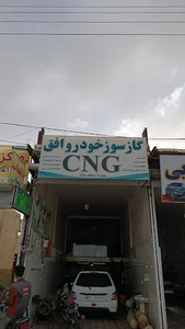 گاز سوز خودرو افق