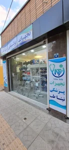 تجهیزات پزشکی نیتا طب 2