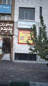 آموزشگاه زبان ترمیک آزاد دخترانه ایده آل نوین