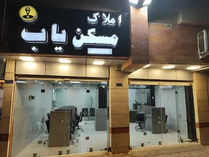 دپارتمان املاک مسکن یاب