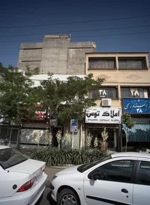 املاک توس
