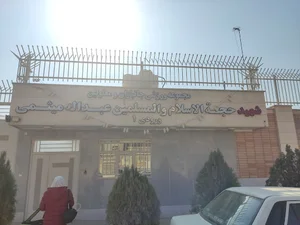 ورزشگاه شهید میثمی