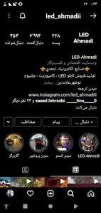 LED-Ahmadi