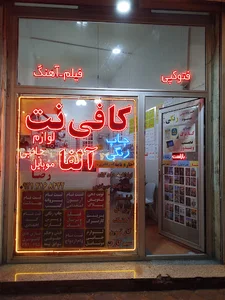 Alpha internet cafe