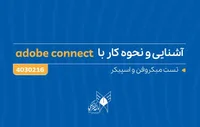 سامانه وادانا - دانشگاه آزاد اسلامی واحد علوم و تحقیقات