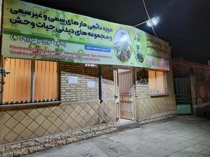 موزه علوم طبيعي 4
