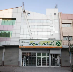بانک توسعه صادرات ایران