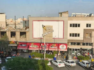 بستنی دشت بهشت 5