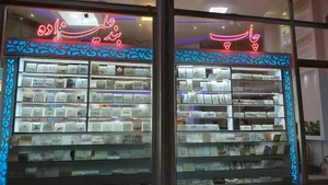 چاپخانه بندعلیزاده 2