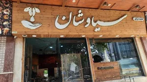 کافه سیاوشان