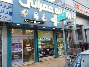 داروخانه دکتر عمرانی