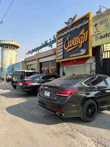 مجموعه و کارواش اتوگلاس 2