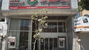 بانک انصار شعبه شهرستان فسا