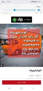 باربری شهروند 2