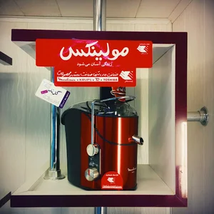 لوازم خانگی گرند