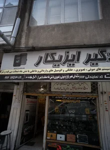 فروشگاه حکمت