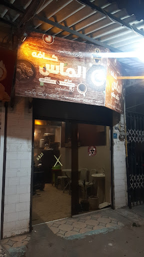 کافه الماس