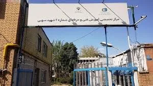 آموزشگاه فنی و حرفه ای دما صنعت