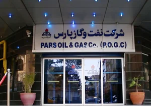 ساختمان مدیریت عملیات شرکت ملی حفاری ایران
