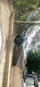 کتابفروشی دیواری قورخانه 3