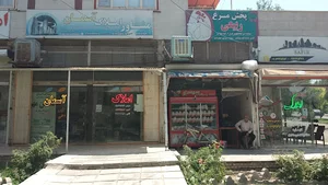 املاک آسمان